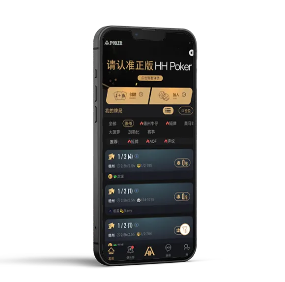 HHpokerios最新版本下载